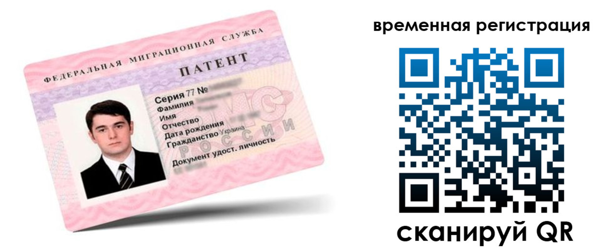 прописка гарантия в Павловске