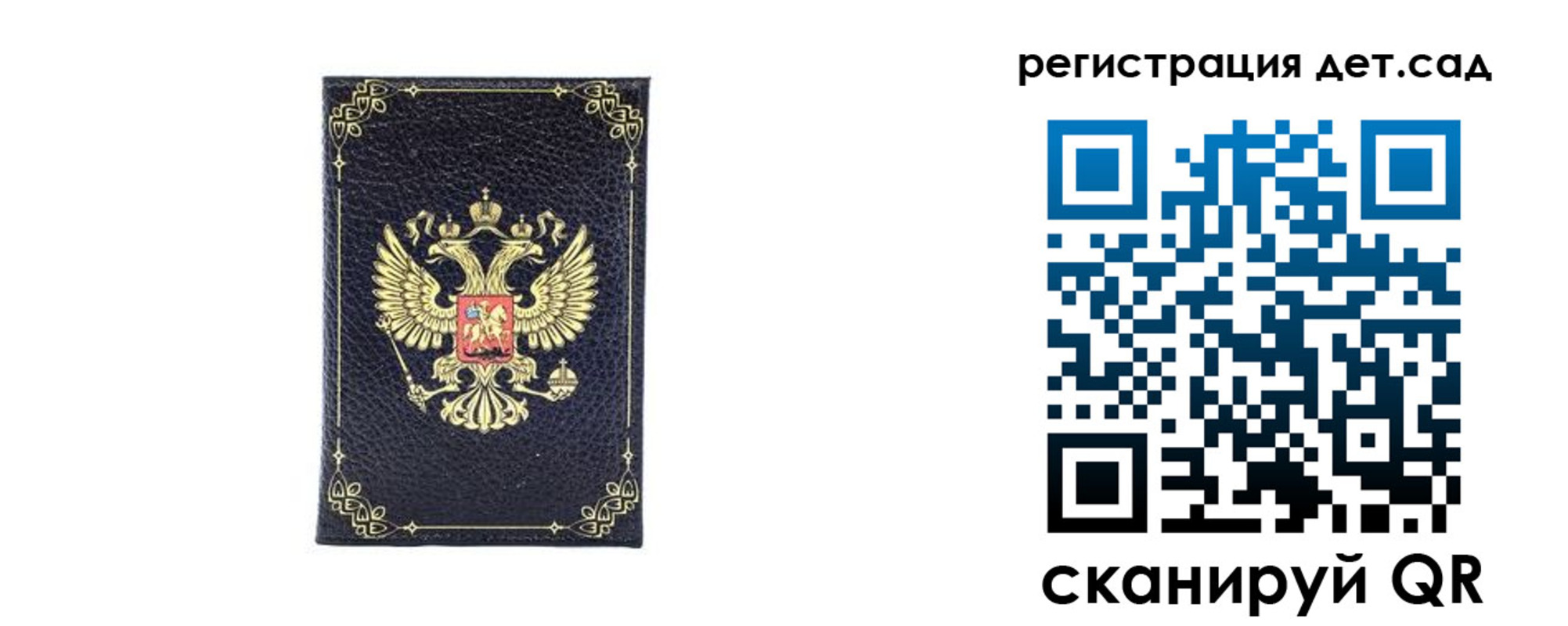прописка для работы в Павловске