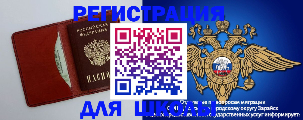 регистрация в Павловске