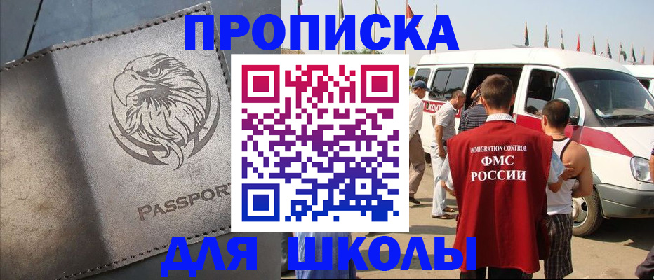 временная регистрация 2025 в Павловске