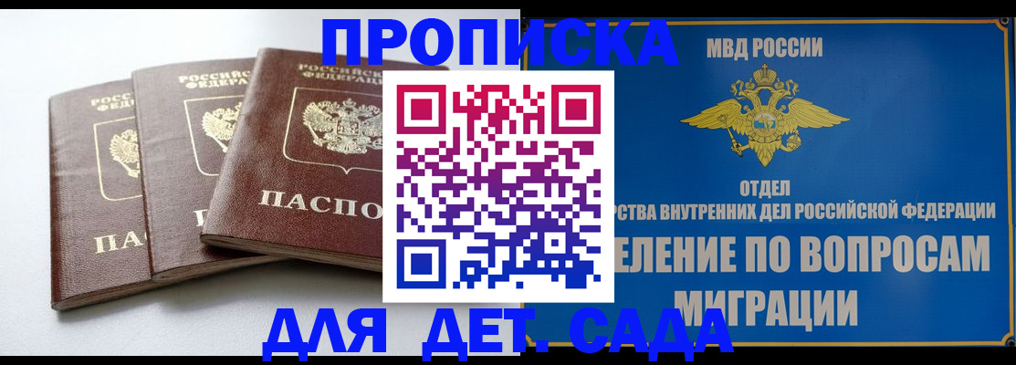 регистрация для школы в Павловске