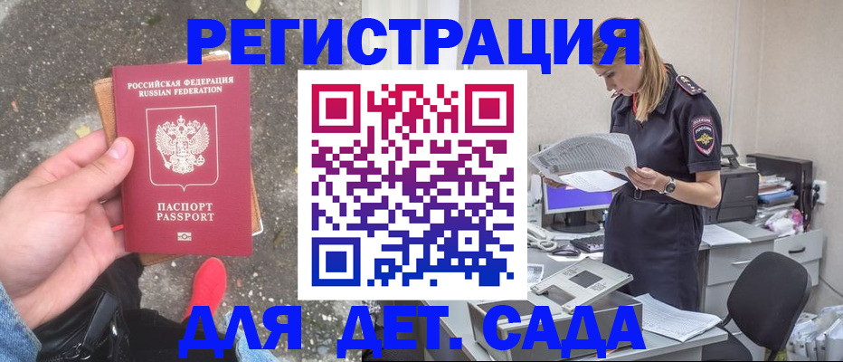 прописка в квартире в Павловске
