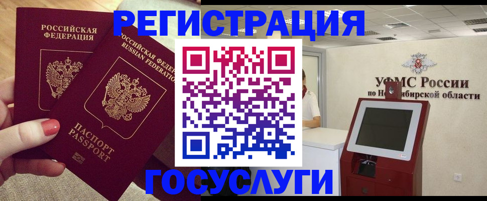 прописка поиск в Павловске