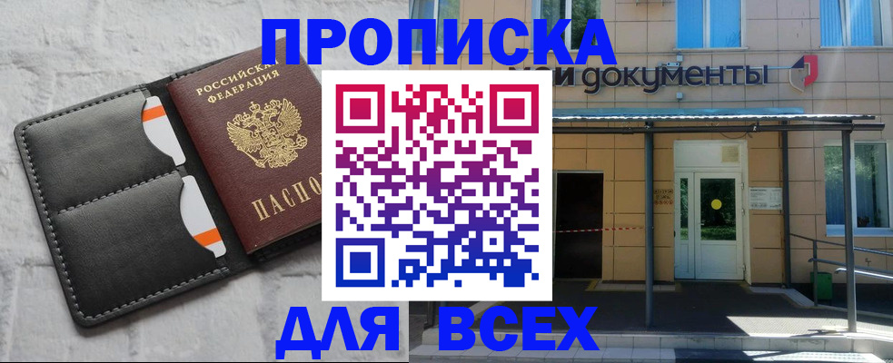 временная регистрация надежно в Павловске