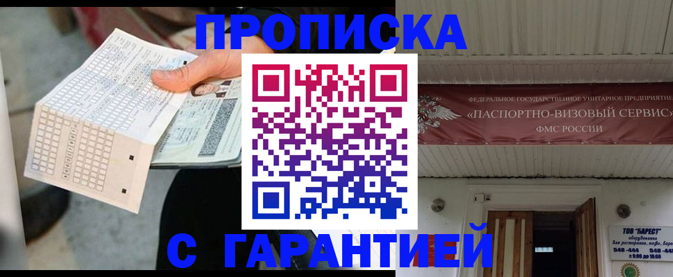 найти адрес прописки в Павловске